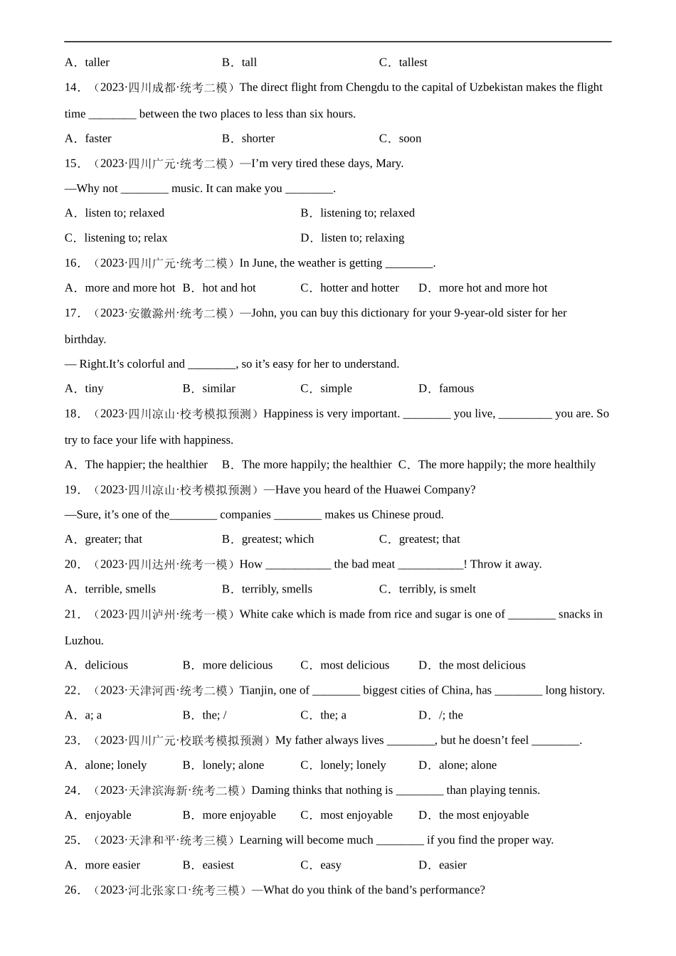 中考英语语法一百题专题训练- 形容词100题 （附解析）.docx_第2页