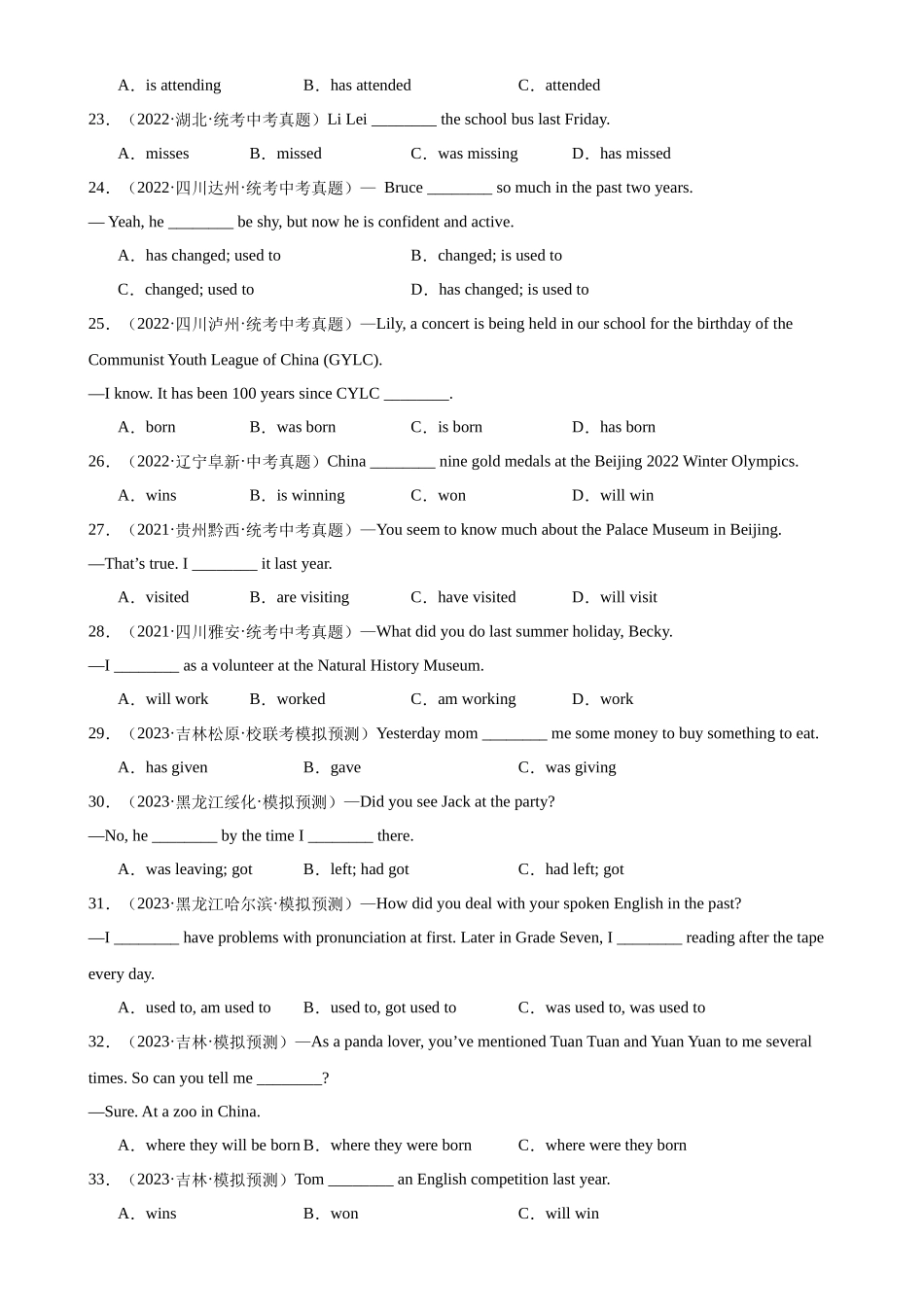 中考英语语法一百题专题训练- 一般过去时100题 （附解析）.docx_第3页