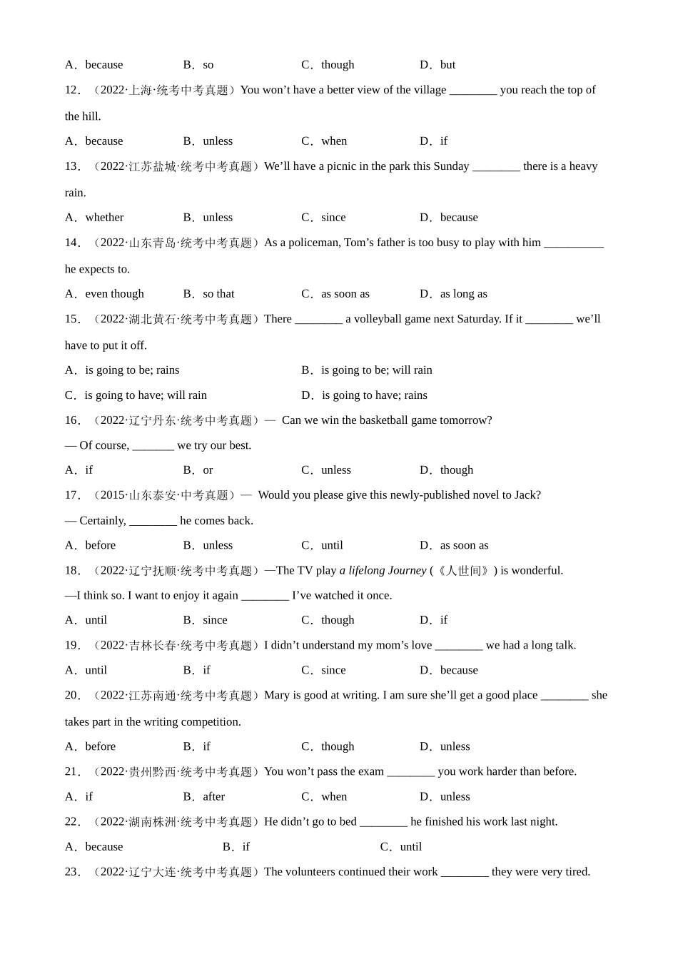 中考英语语法一百题专题训练- 状语从句100题 （附解析）.docx_第2页