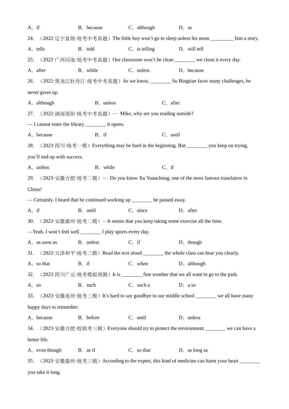 中考英语语法一百题专题训练- 状语从句100题 （附解析）.docx_第3页