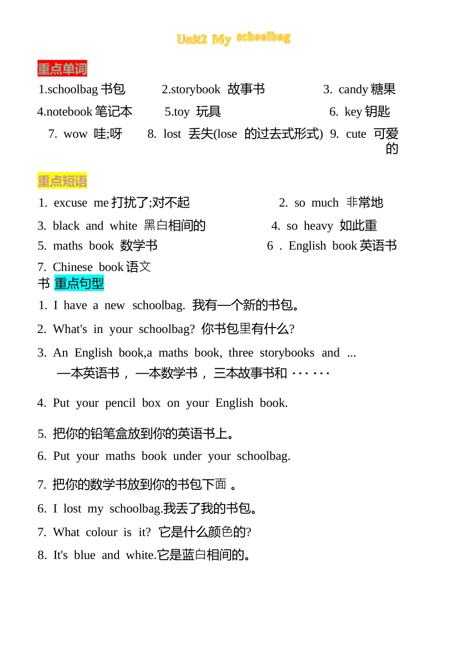 （人教版PEP)小学英语-新四年级上册英语知识点汇总.docx_第2页