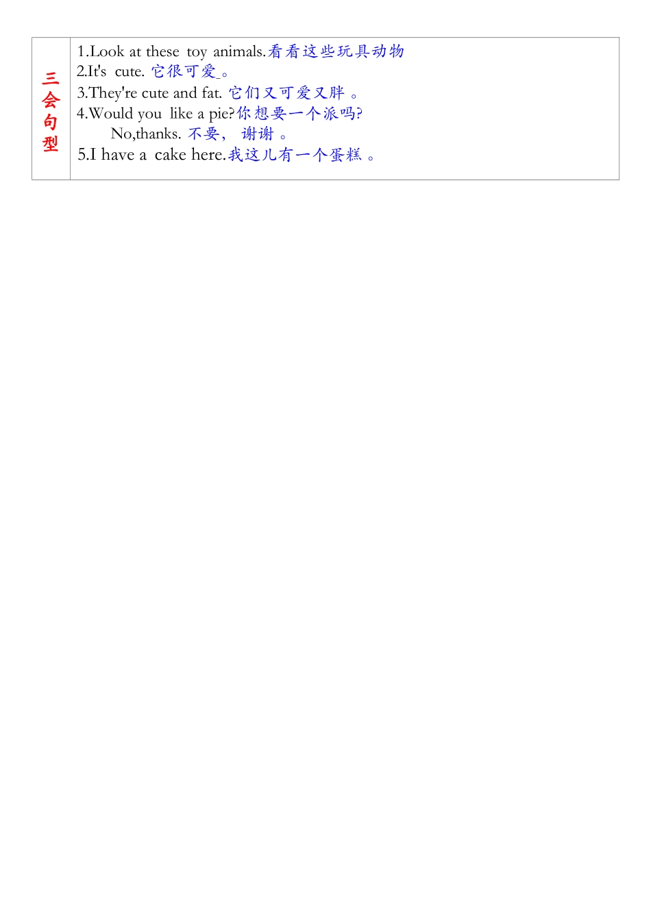 小学英语-四年级上册英语1-8单元记读小纸条.docx_第2页