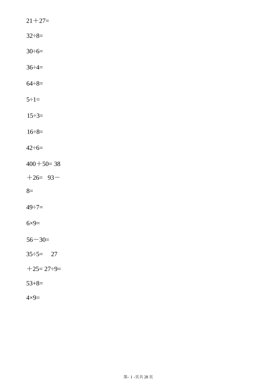 小学数学-二年级升三年级暑假数学作业-综合口算题(每页100题).docx_第2页