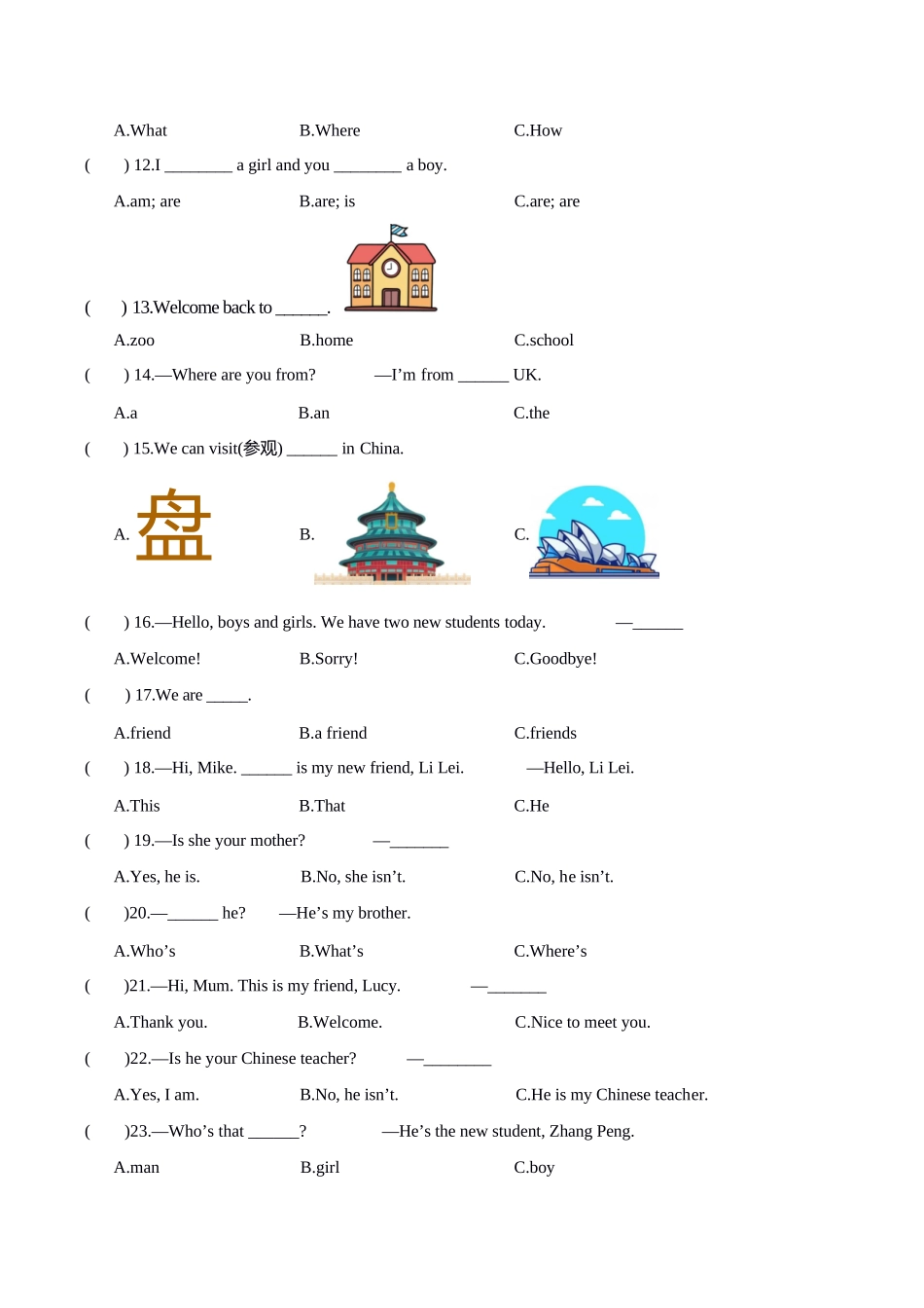 小学英语-三年级升四年级英语（人教PEP版）语法精选100题（含解析）.docx_第2页