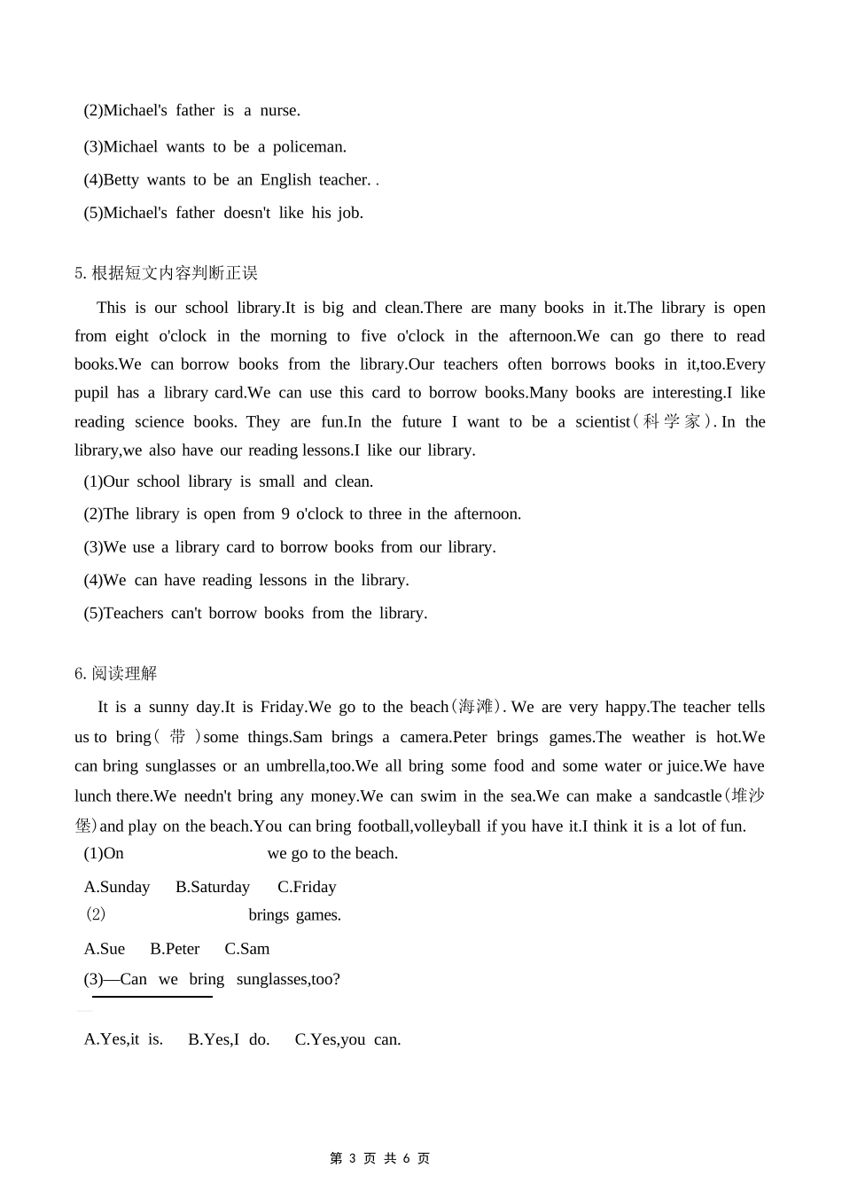 小学英语-三年级升四年级英语阅读理解专项（附答案）.docx_第3页