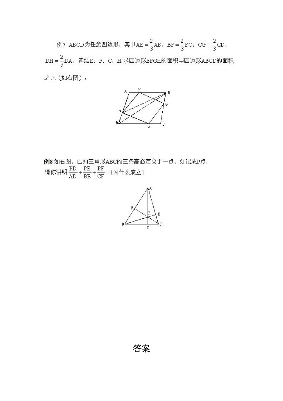 小学五年级上册数学奥数知识点讲解第13课《面积计算》习题附详解.doc_第3页