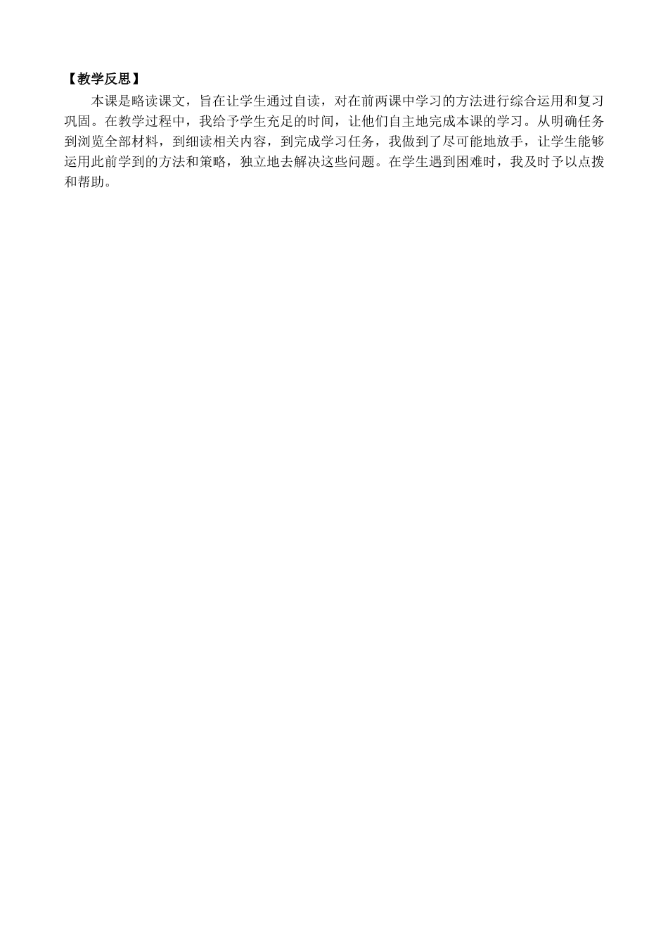 24人教统编版-小学六年级上册第三单元12 故宫博物院 教案.doc_第3页