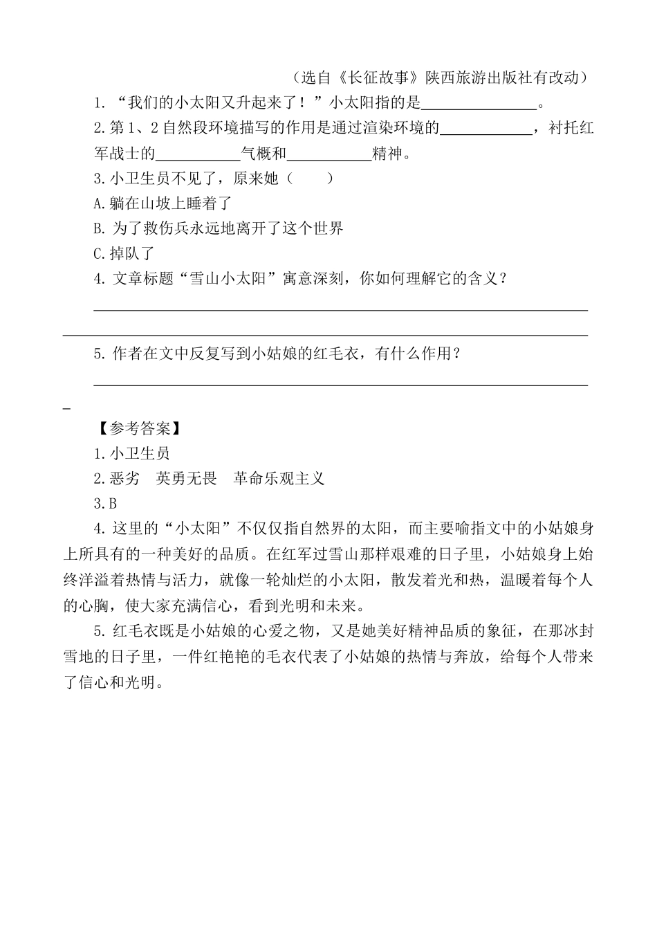 24人教统编版-小学六年级上册第四单元同步教学类文阅读-15 金色的鱼钩.doc_第3页