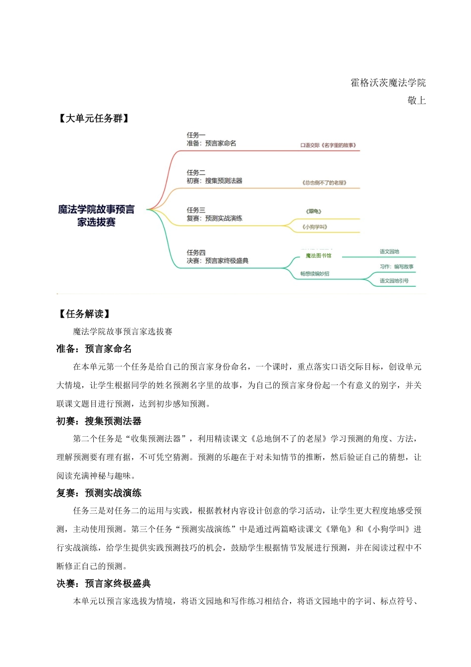 25秋统编版语文三年级上册第三单元《第三单元单元解读》 教案.docx_第3页