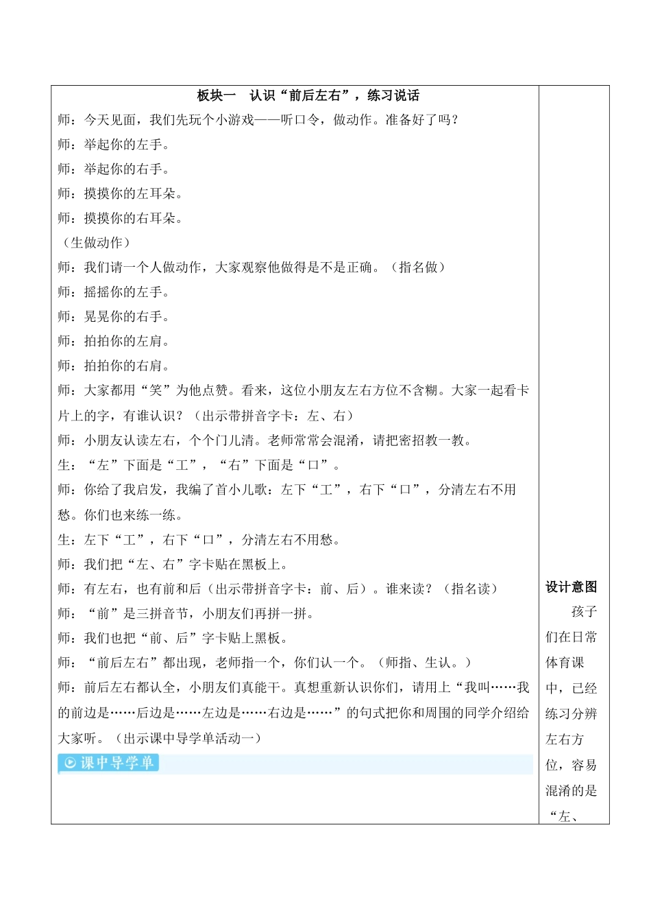 （25秋）人教统编版小学语文一年级上册6 影子【教案】.docx_第2页