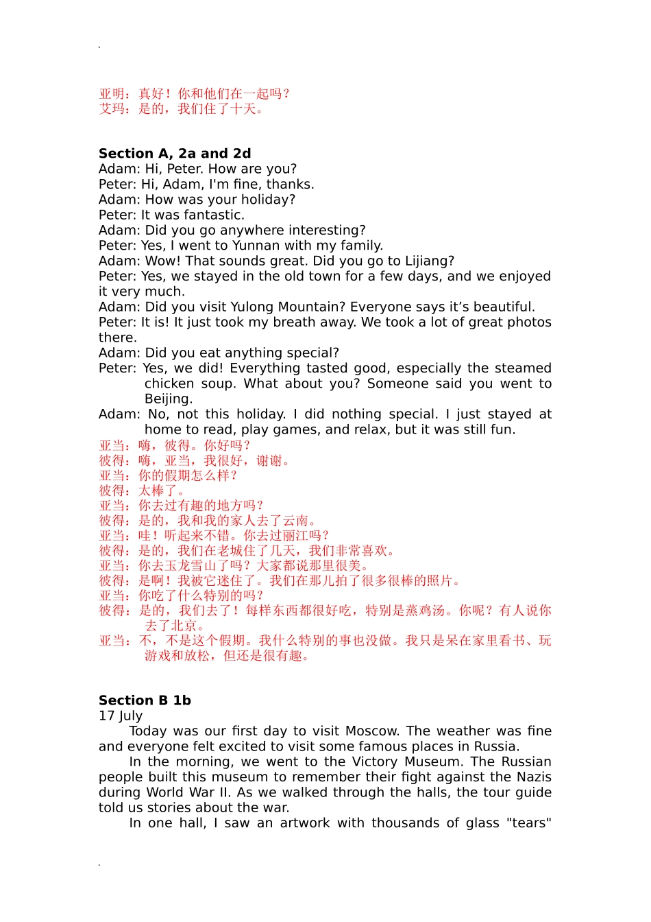 2025秋人教版英语八年级上Unit 1 全单元听力材料文本及翻译.docx_第2页