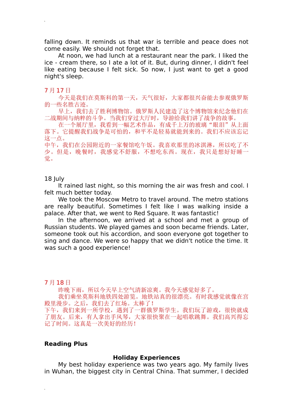 2025秋人教版英语八年级上Unit 1 全单元听力材料文本及翻译.docx_第3页