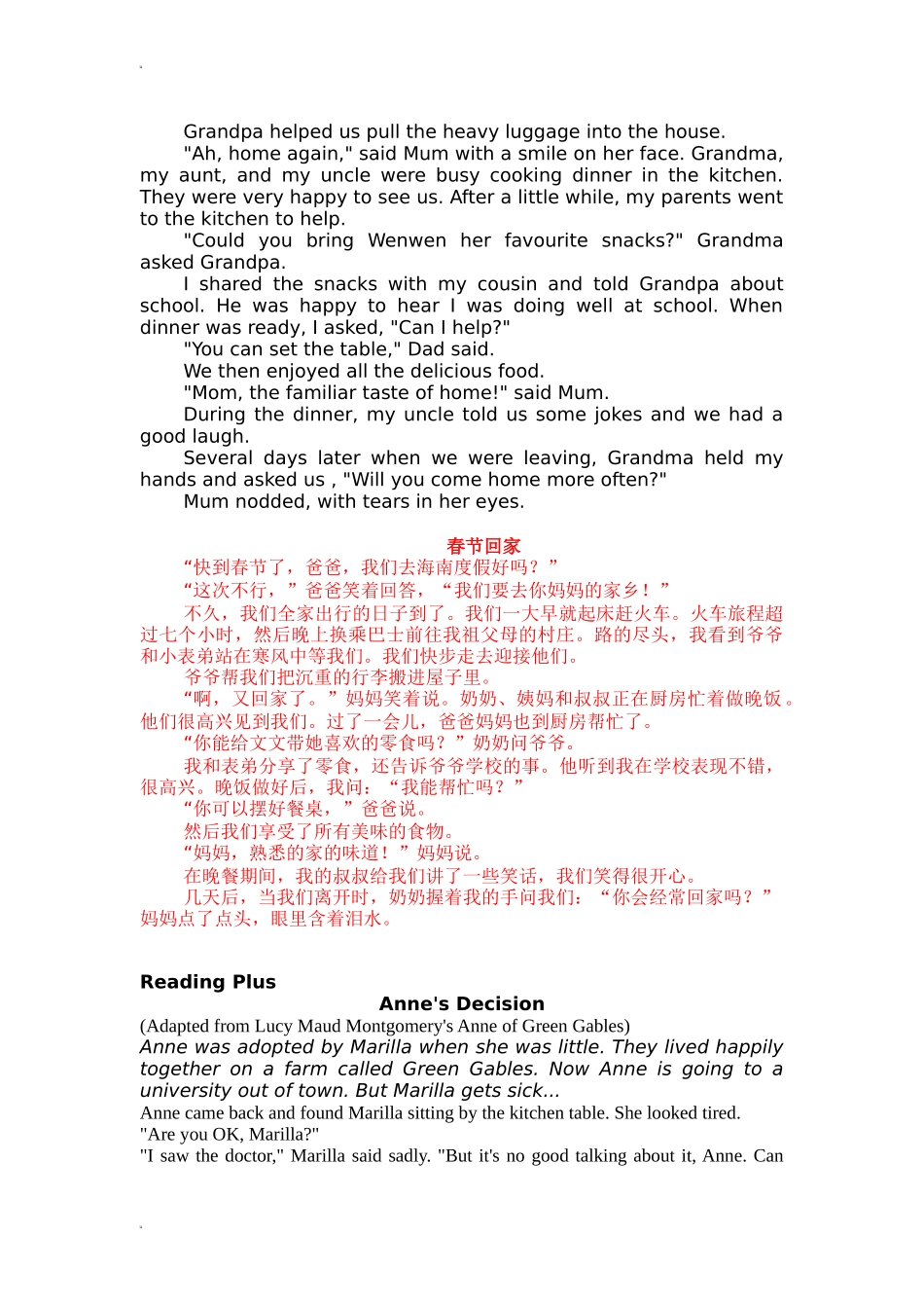 2025秋人教版英语八年级上Unit 2 全单元听力材料文本及翻译.docx_第3页