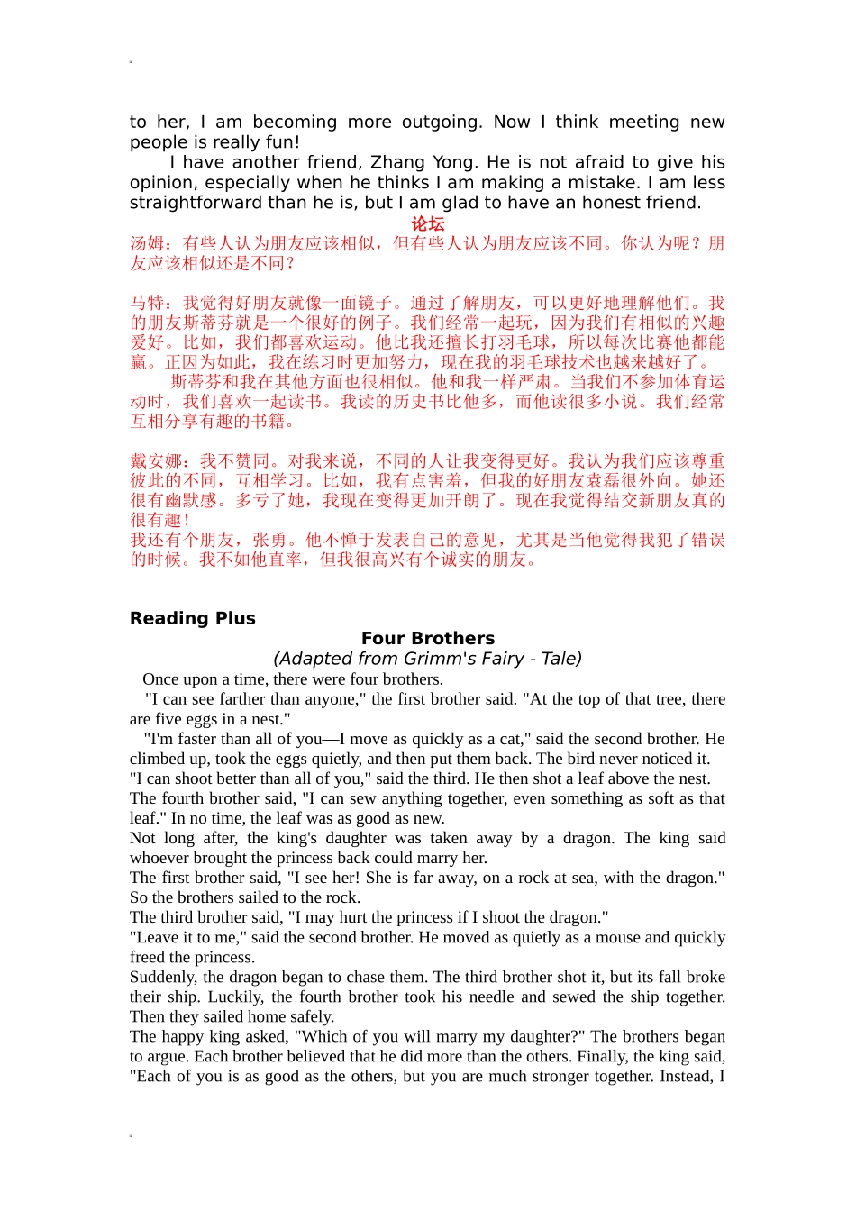 2025秋人教版英语八年级上Unit 3 全单元听力材料文本及翻译.docx_第3页