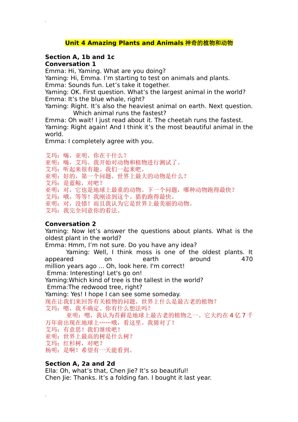 2025秋人教版英语八年级上Unit 4 全单元听力材料文本及翻译.docx_第1页