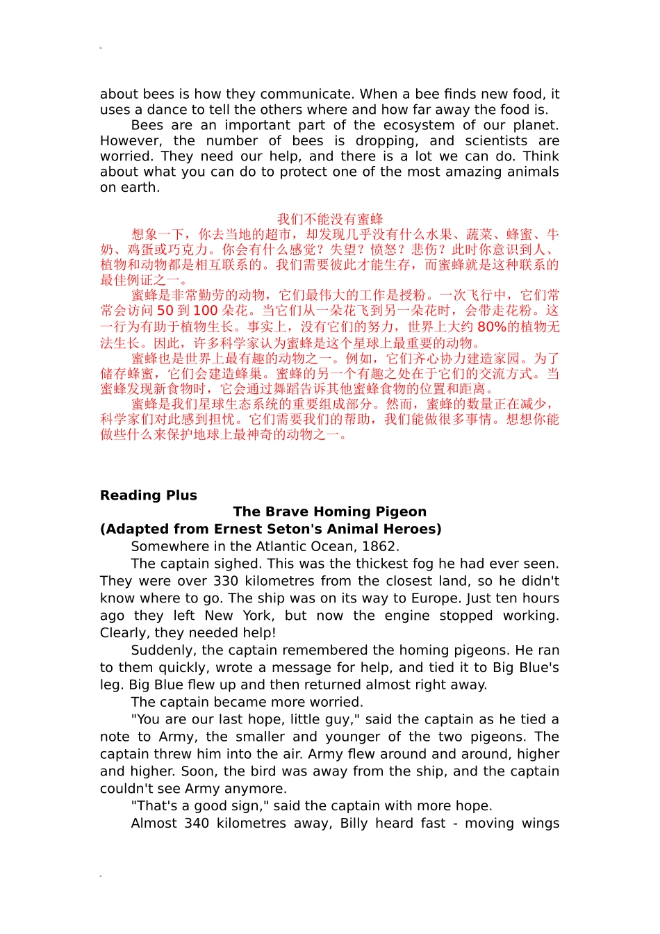 2025秋人教版英语八年级上Unit 4 全单元听力材料文本及翻译.docx_第3页