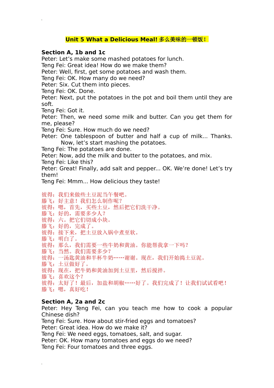 2025秋人教版英语八年级上Unit 5 全单元听力材料文本及翻译.docx_第1页