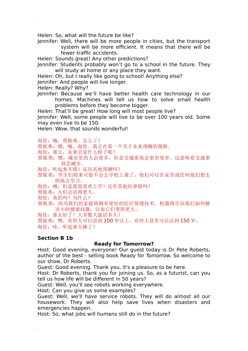 2025秋人教版英语八年级上Unit 7 全单元听力材料文本及翻译.docx_第2页