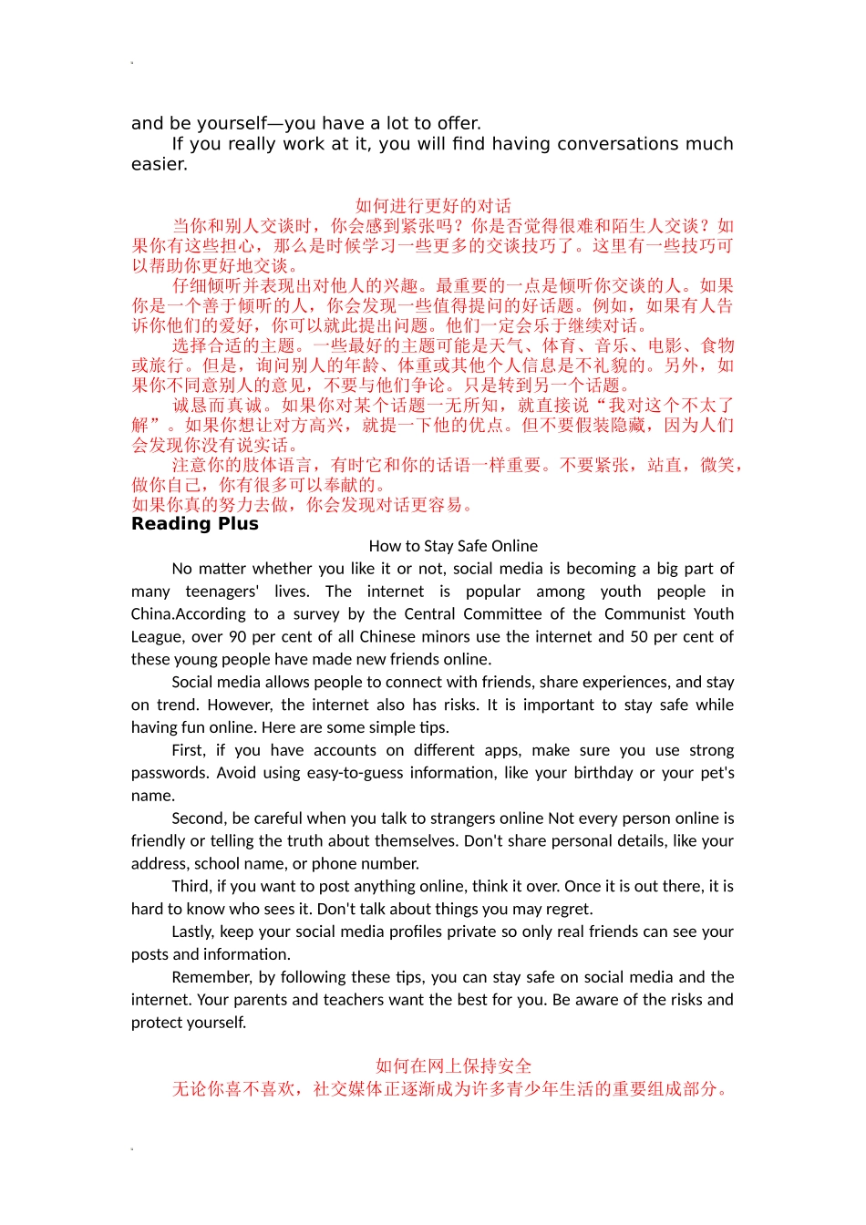 2025秋人教版英语八年级上Unit 8 全单元听力材料文本及翻译.docx_第3页