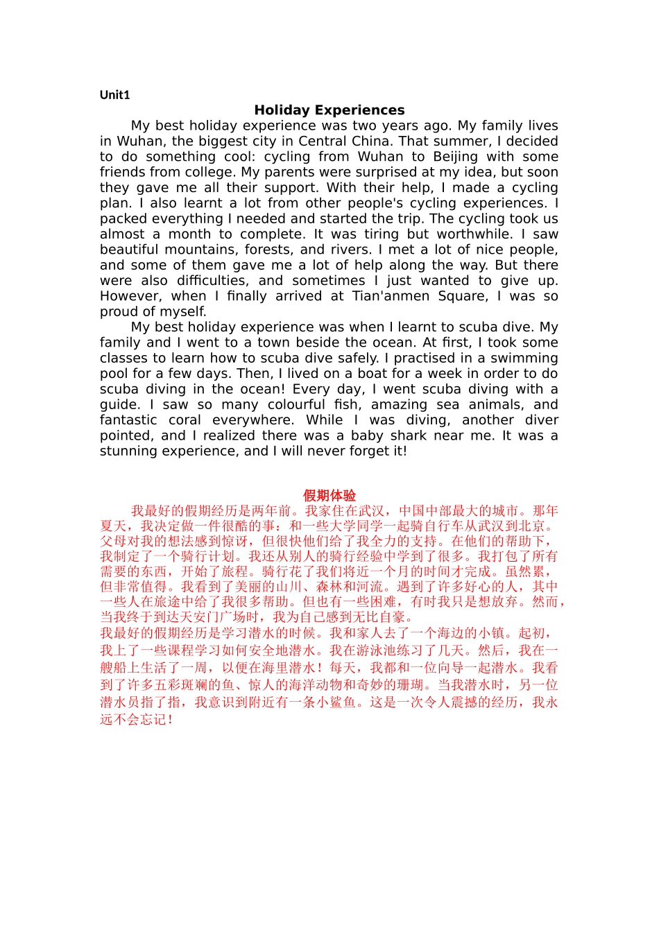 2025秋人教版英语八年级上全册Reading plus文本及翻译.docx_第1页