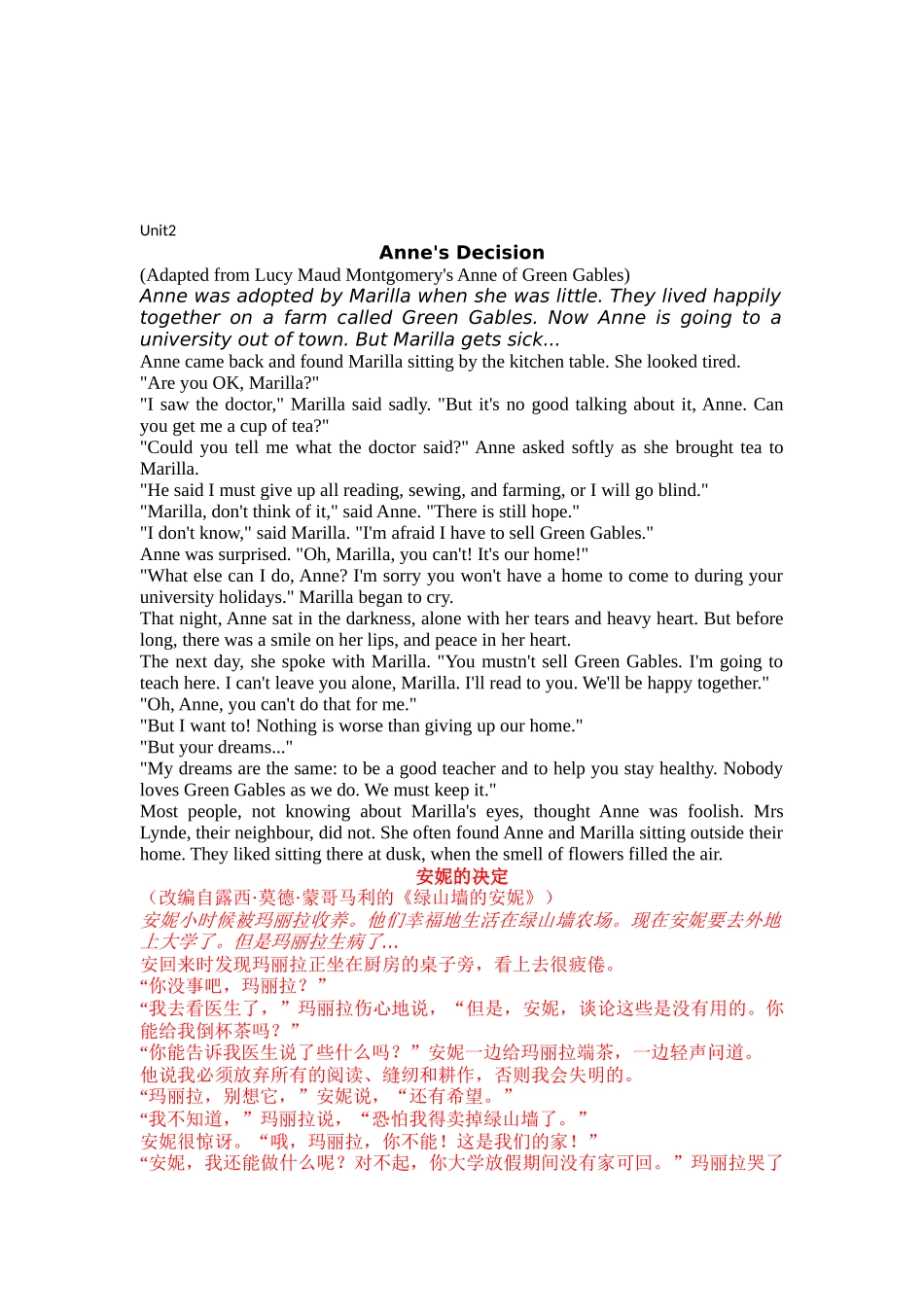 2025秋人教版英语八年级上全册Reading plus文本及翻译.docx_第2页