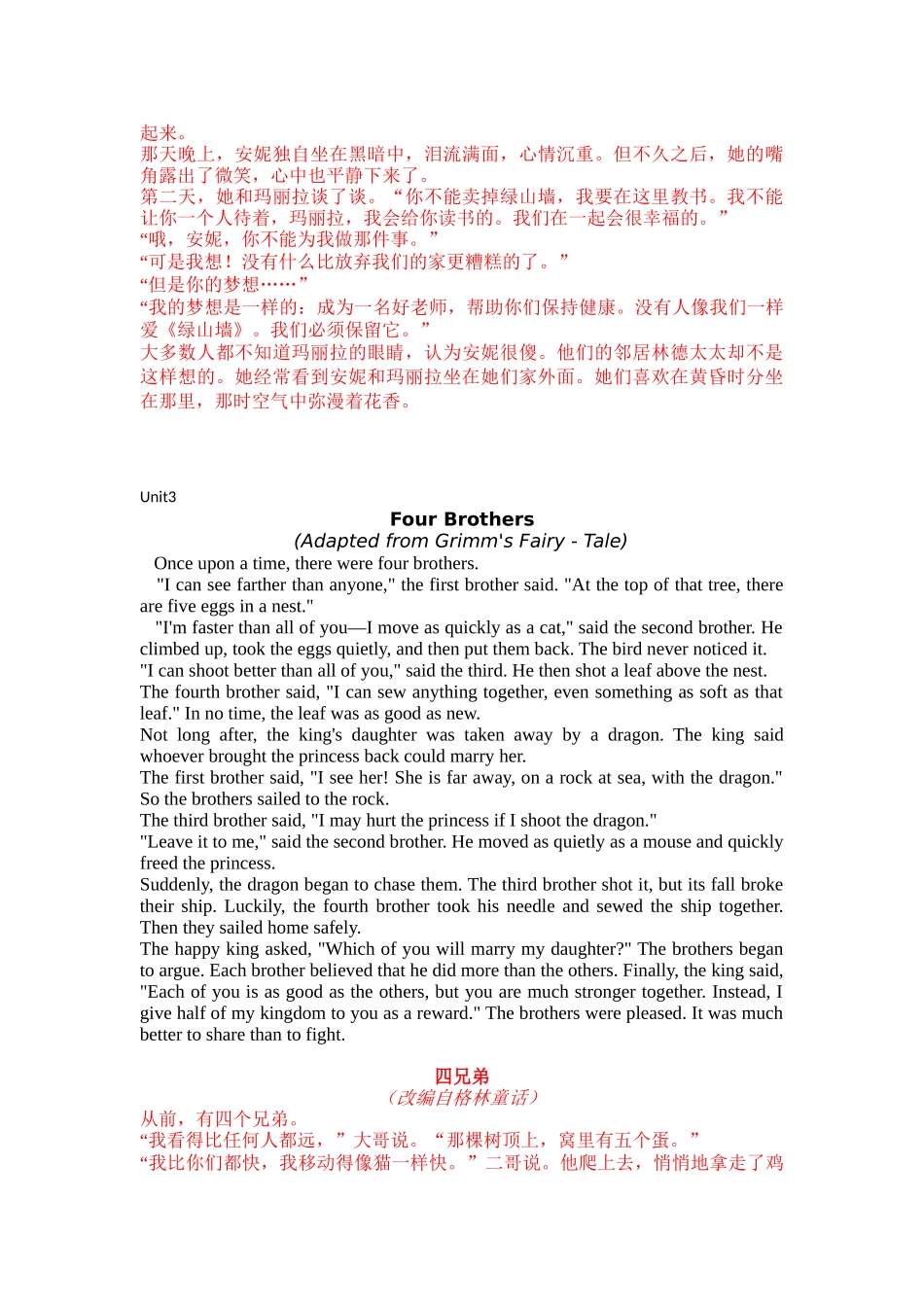 2025秋人教版英语八年级上全册Reading plus文本及翻译.docx_第3页