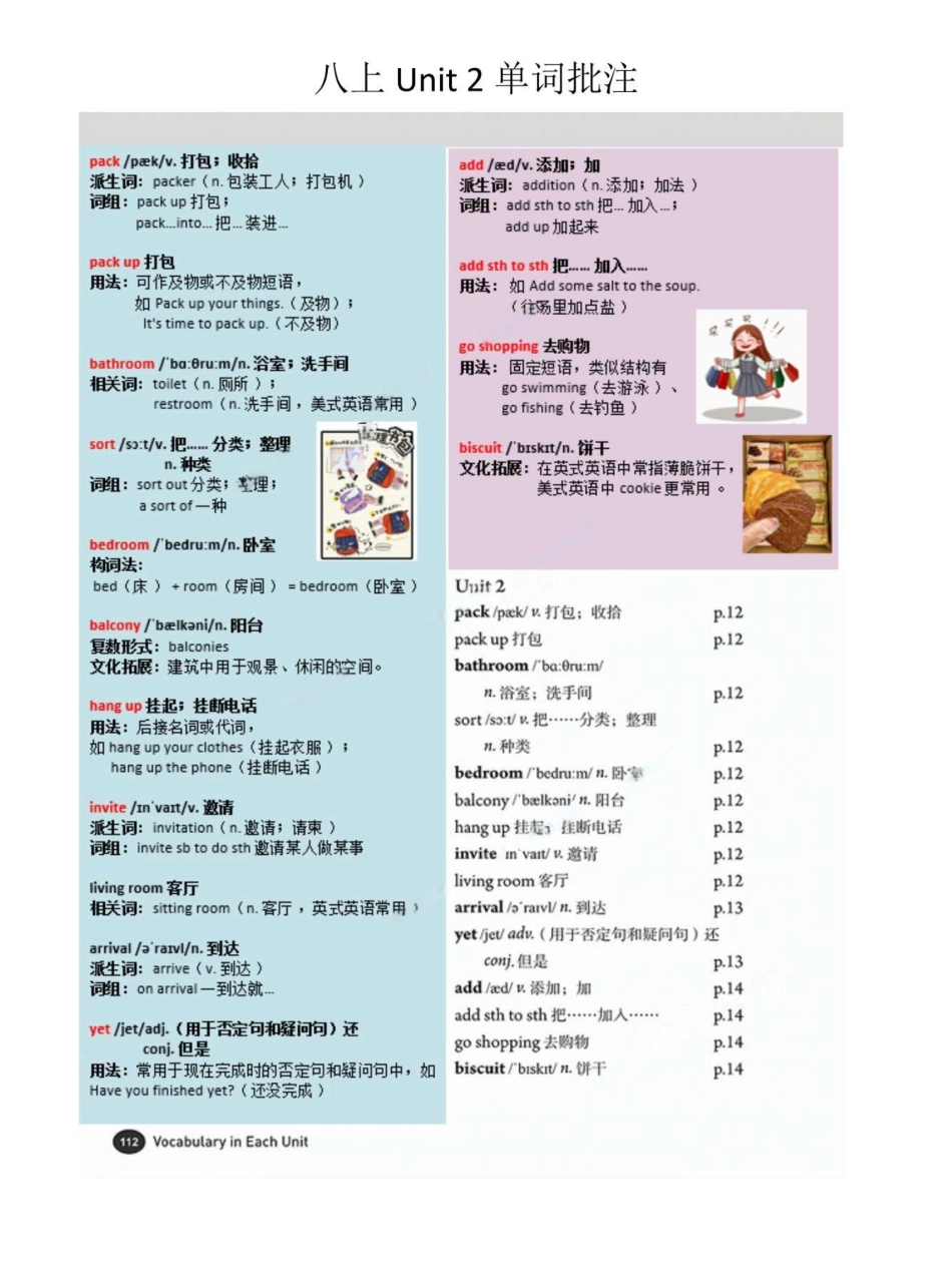 2025秋季人教版新教材八年级英语上册Unit2单词批注.pdf_第1页