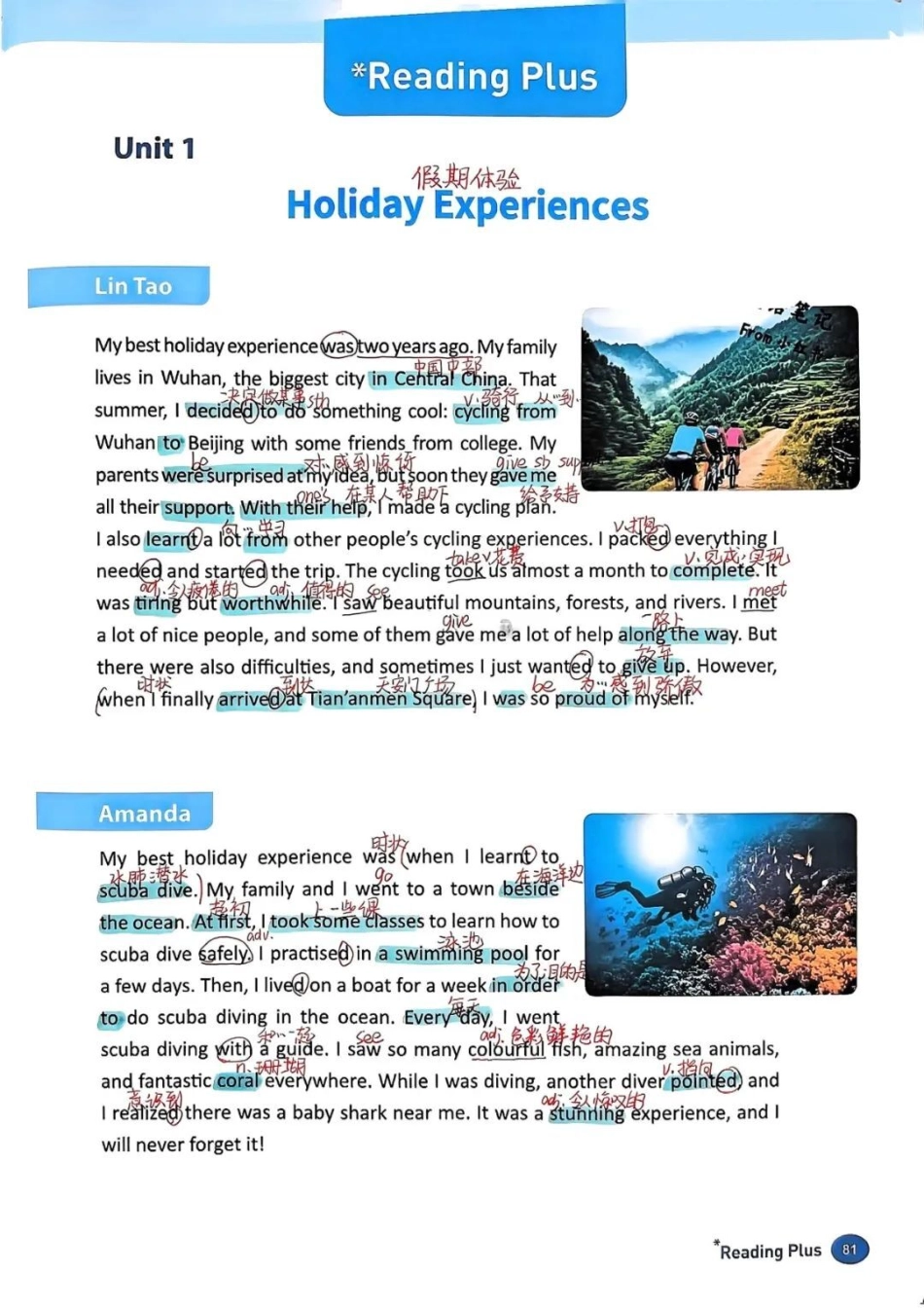 人教版英语八年级上册Reading Plus自学笔记.pdf_第1页