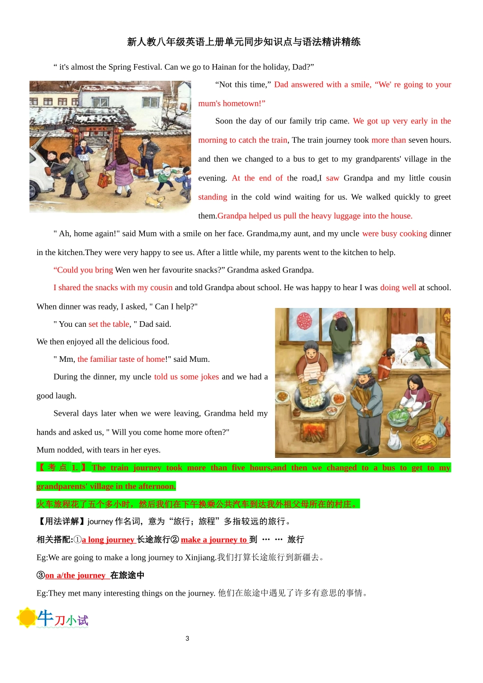 新人教八年级英语上册单元同步知识点与语法精讲精练-unit 2 Home Sweet Home-section B (教师版+学生版).docx_第3页