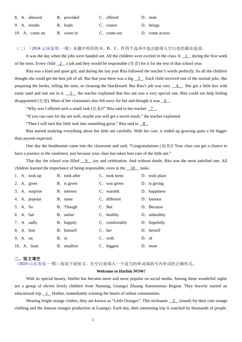 中考英语专题复习-构词法练习 (学生版+教师版解析).docx_第3页
