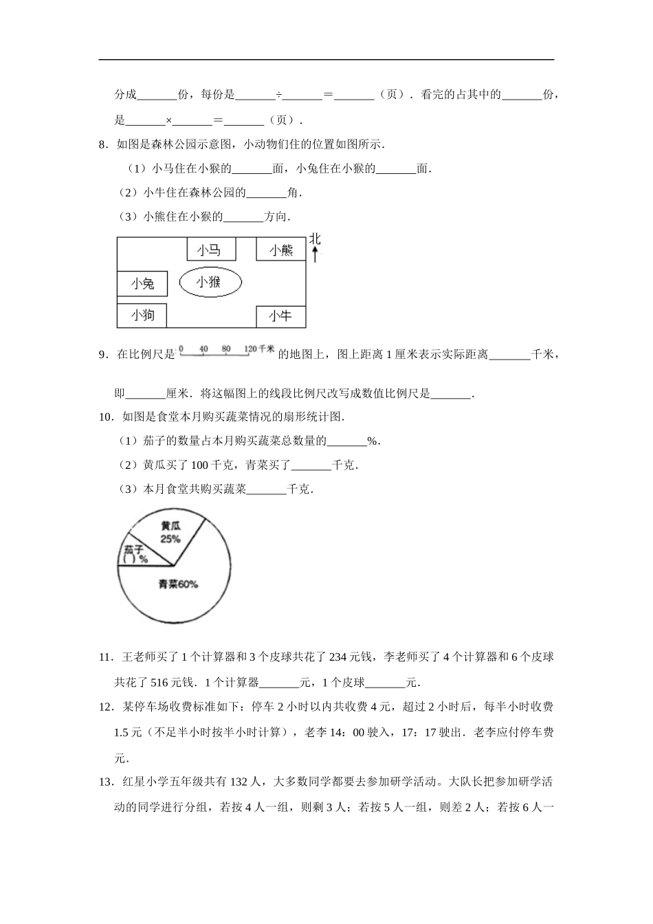 2025小学六年级小升初数学重难点突破卷2（附答案）.docx_第2页