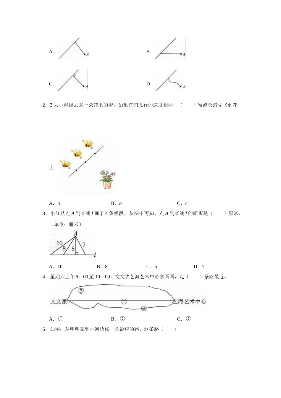 小学六年级小升初数学专题复习（33）作最短线路图（典例精析+拔高训练）.docx_第2页