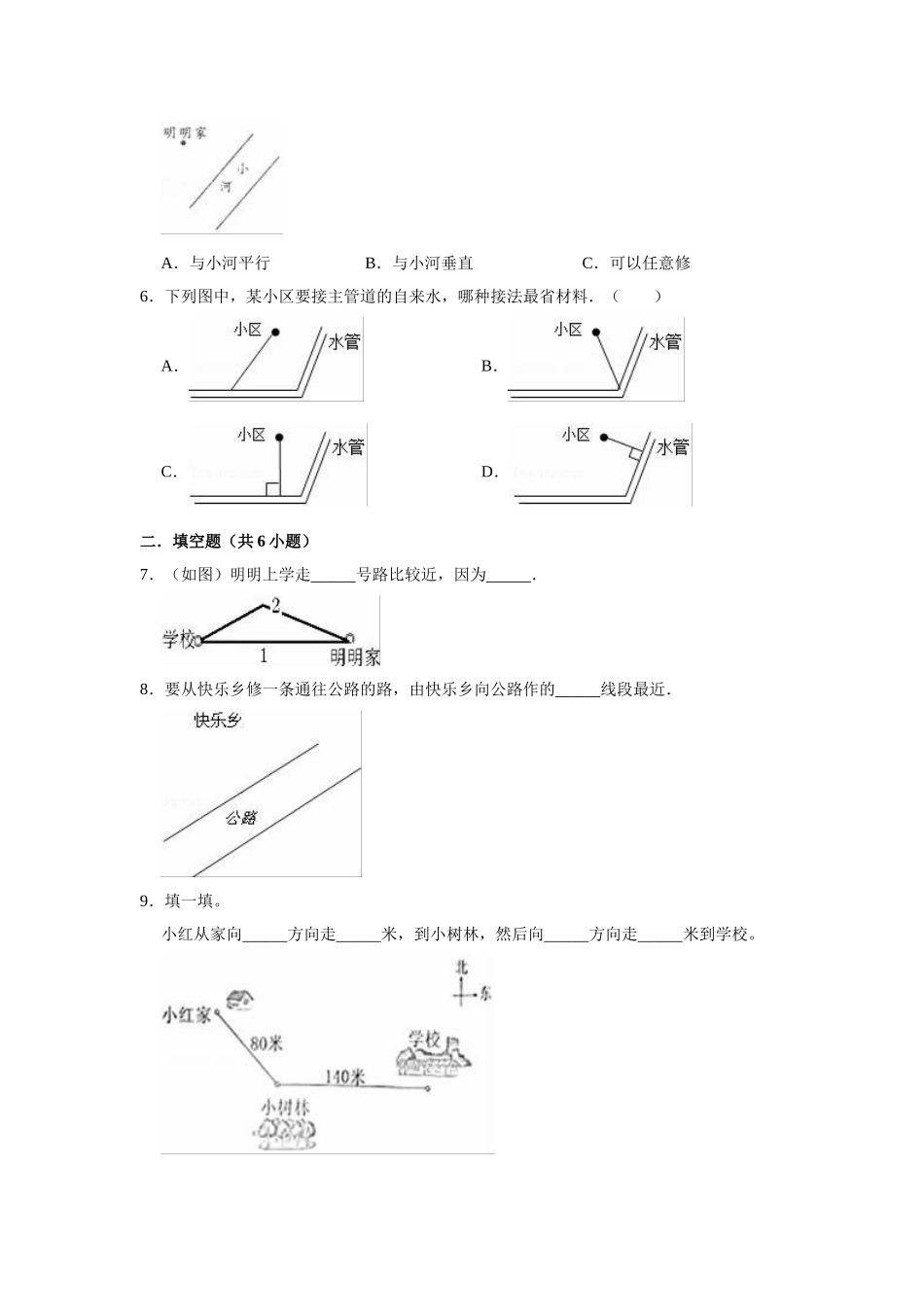 小学六年级小升初数学专题复习（33）作最短线路图（典例精析+拔高训练）.docx_第3页