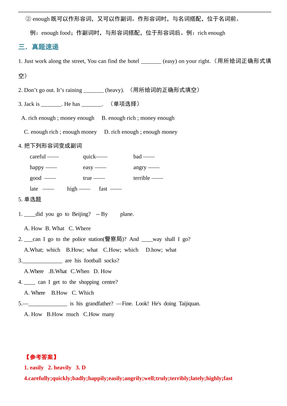 （2025-2026学年）小学英语小升初语法知识梳理总结与练习-考点07——副词.doc_第2页