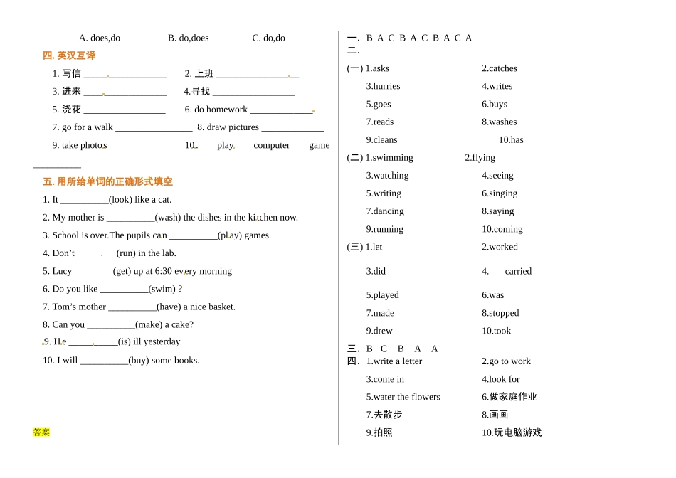 （2025-2026学年）小学英语语法逐项突破与精练（附答案）专题2.动词.doc_第2页
