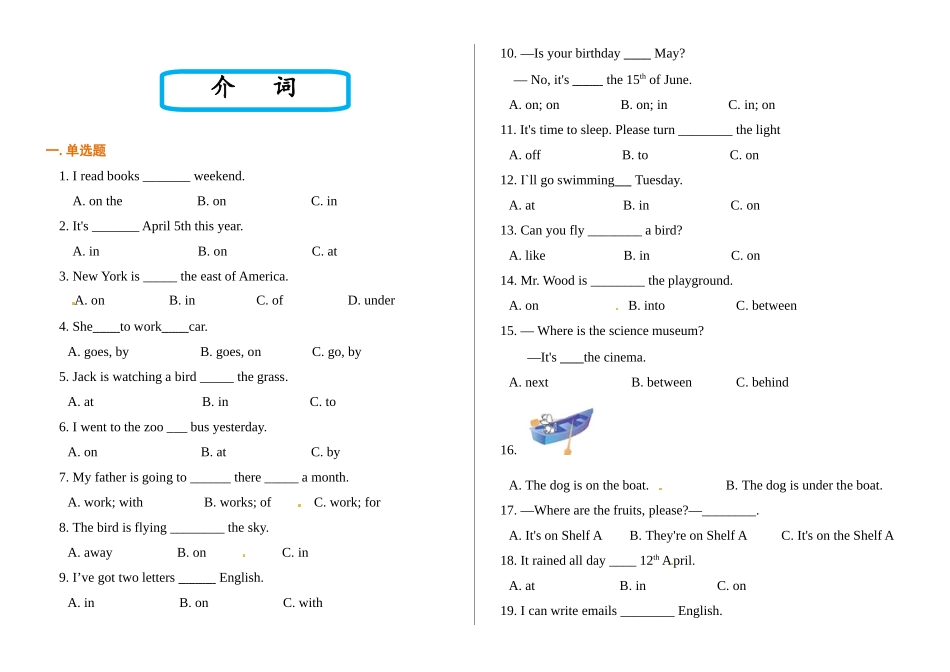 （2025-2026学年）小学英语语法逐项突破与精练（附答案）专题4.介词.doc_第1页