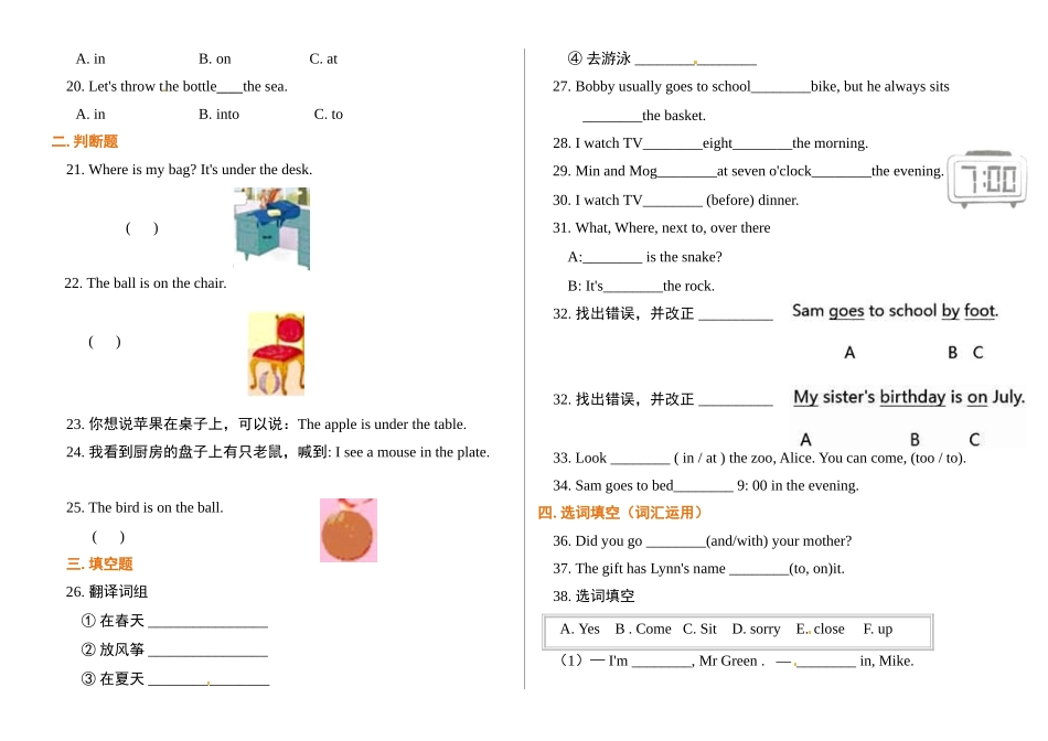 （2025-2026学年）小学英语语法逐项突破与精练（附答案）专题4.介词.doc_第2页