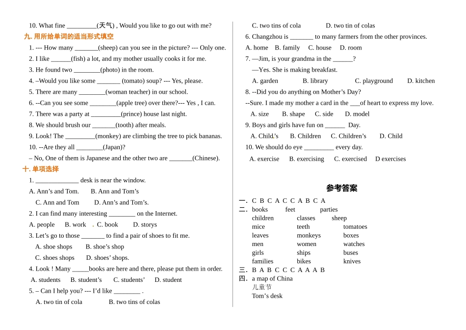 （2025-2026学年）小学英语语法逐项突破与精练（附答案）专题5.名词.doc_第3页