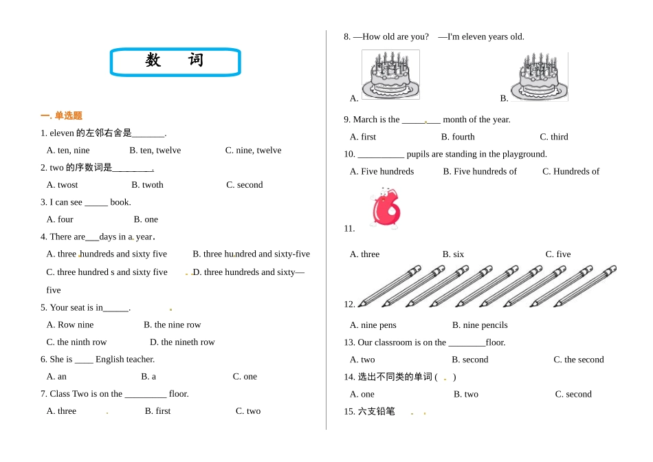 （2025-2026学年）小学英语语法逐项突破与精练（附答案）专题6.数词.doc_第1页
