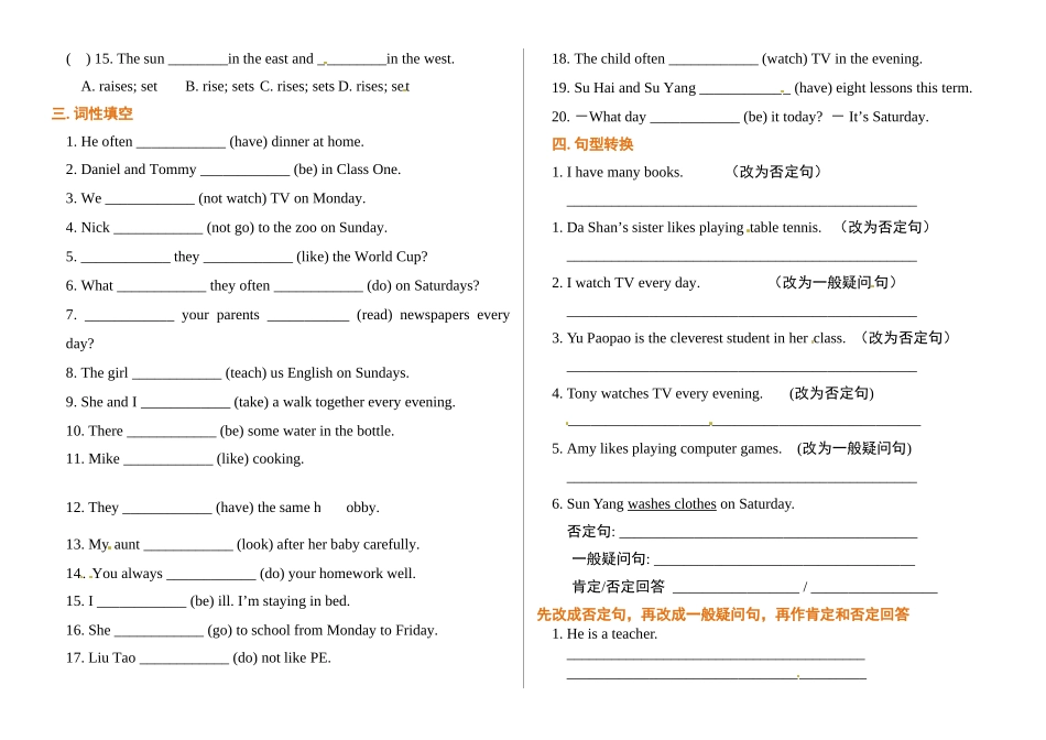 （2025-2026学年）小学英语语法逐项突破与精练（附答案）专题9.一般现在时.doc_第2页