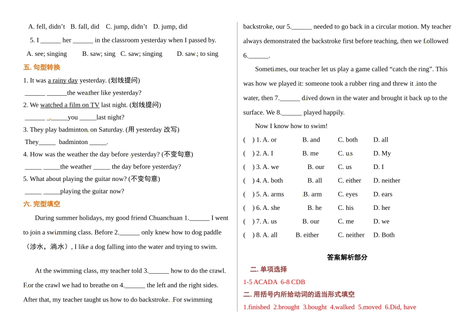 （2025-2026学年）小学英语语法逐项突破与精练（附答案）专题10.一般过去时.doc_第2页