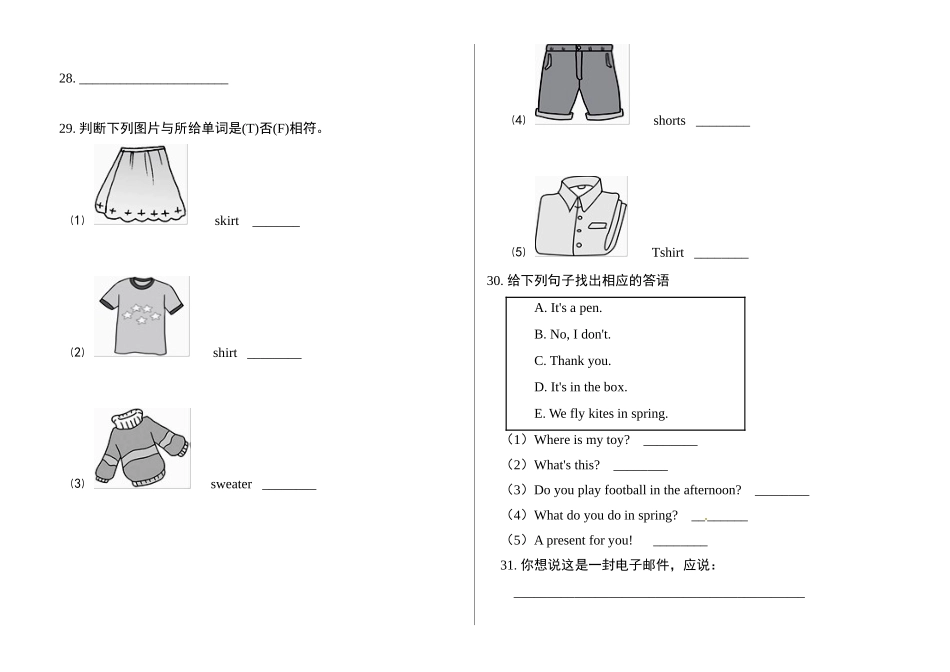 （2025-2026学年）小学英语语法逐项突破与精练（附答案）专题13.情景交际.doc_第3页