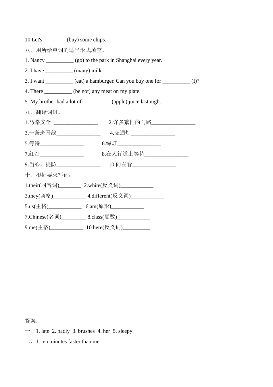 （人教版新教材）小学英语小升初词汇运用专练（二（含答案）.docx_第3页