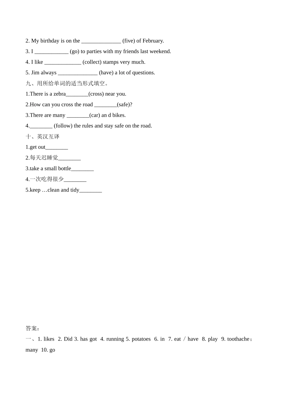 （人教版新教材）小学英语小升初词汇运用专练（四）（含答案）.docx_第3页