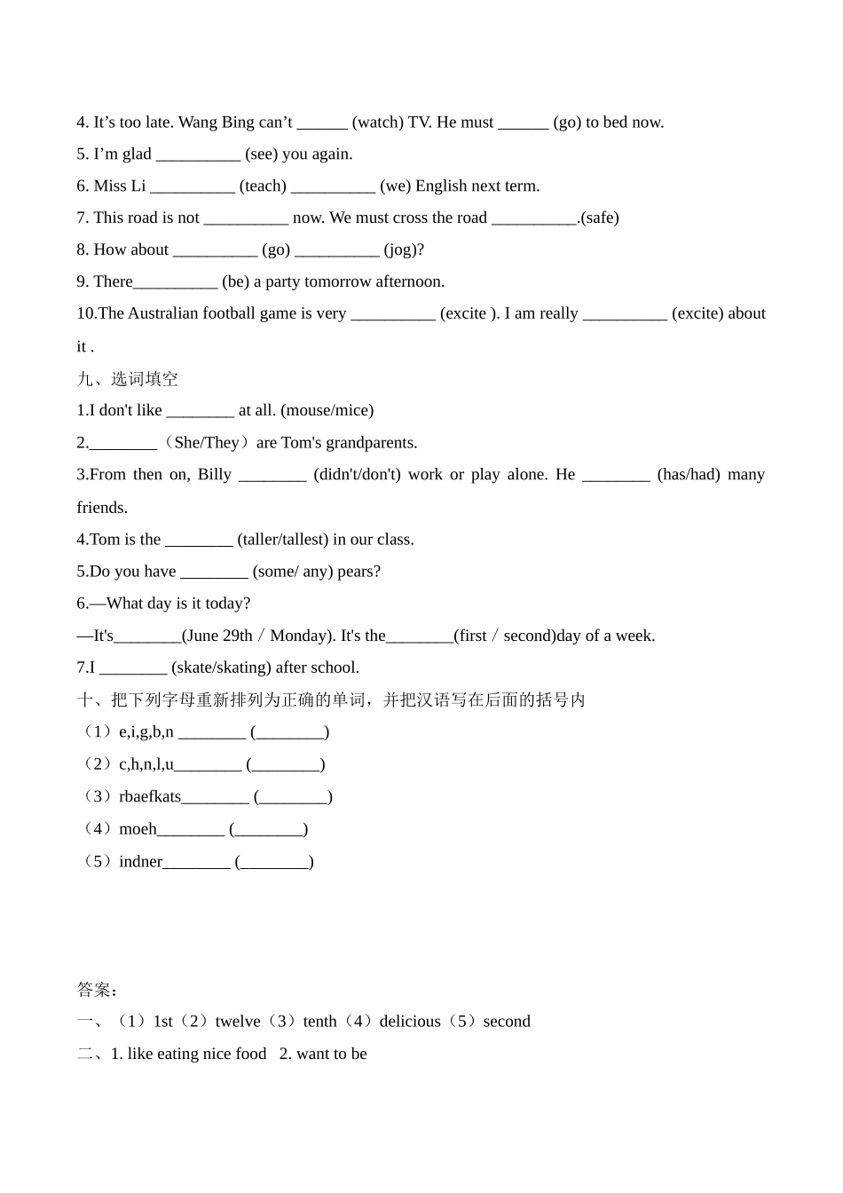 （人教版新教材）小学英语小升初词汇运用专练（一）（含答案）.docx_第3页