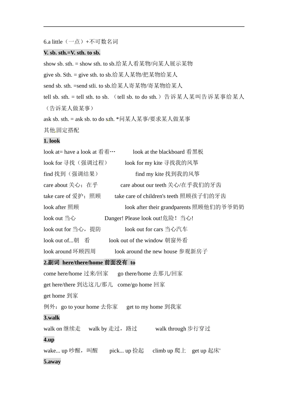 人教版新教材小学英语常用固定搭配总结.docx_第2页