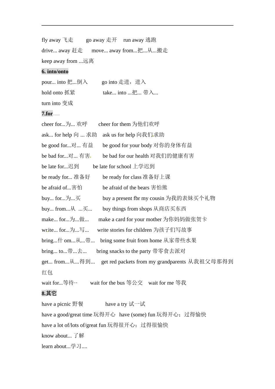 人教版新教材小学英语常用固定搭配总结.docx_第3页