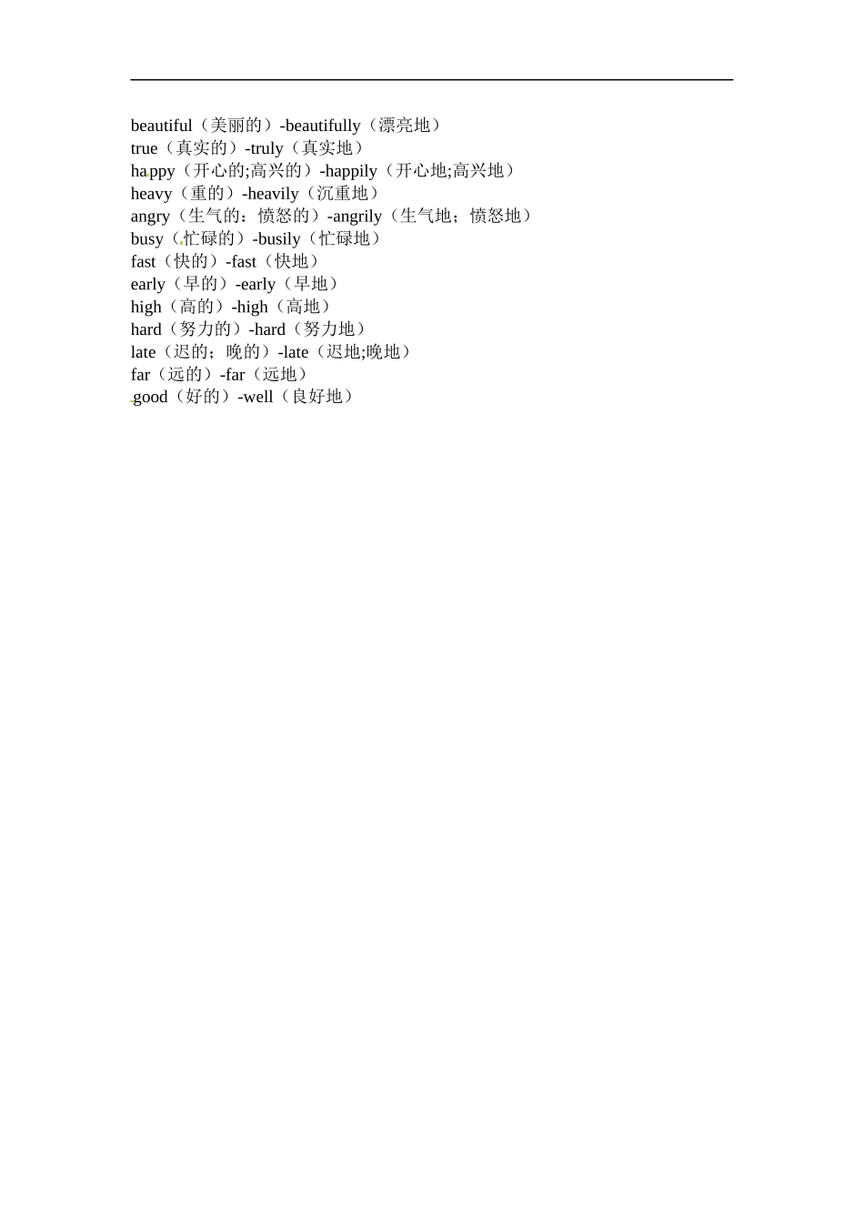 人教版新教材小学英语动词时态变化及形容词变副词.docx_第3页
