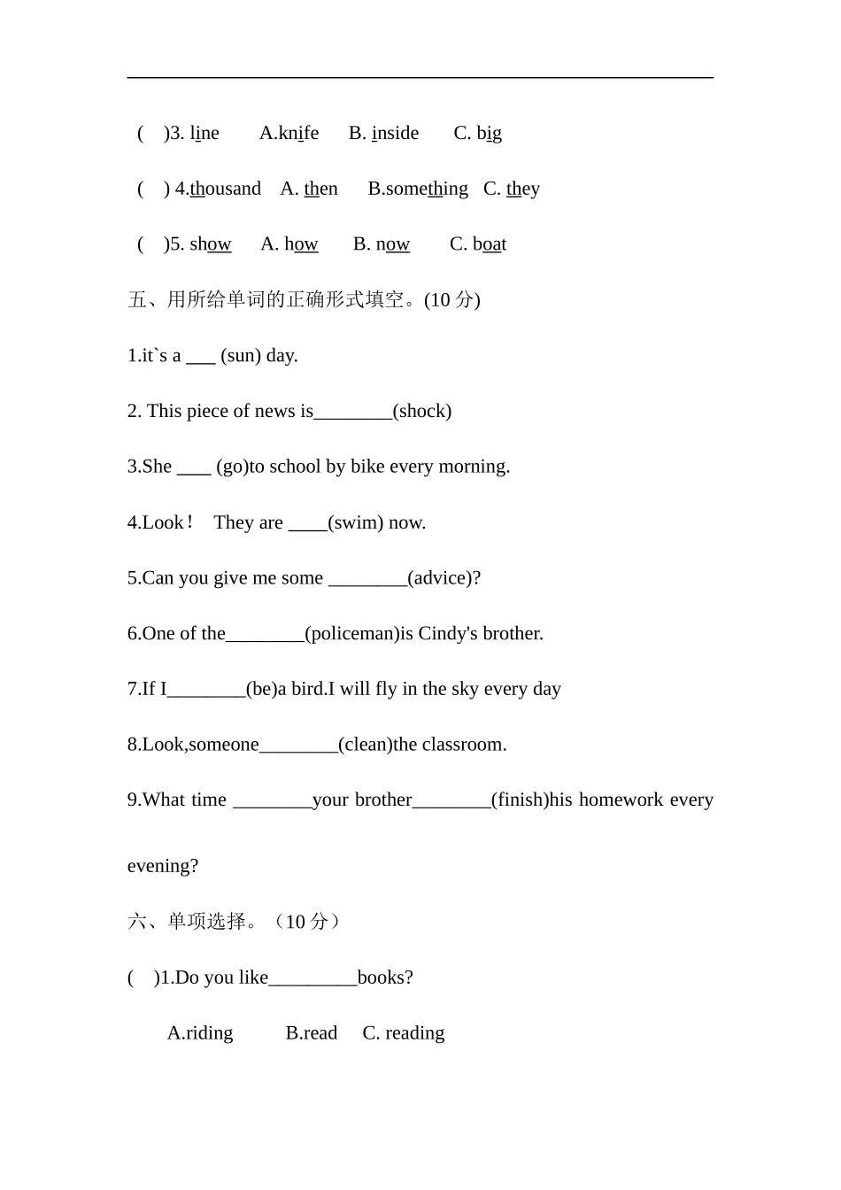 （通用）2025小学六年级小升初英语模拟测试卷(八)（含答案）.docx_第3页