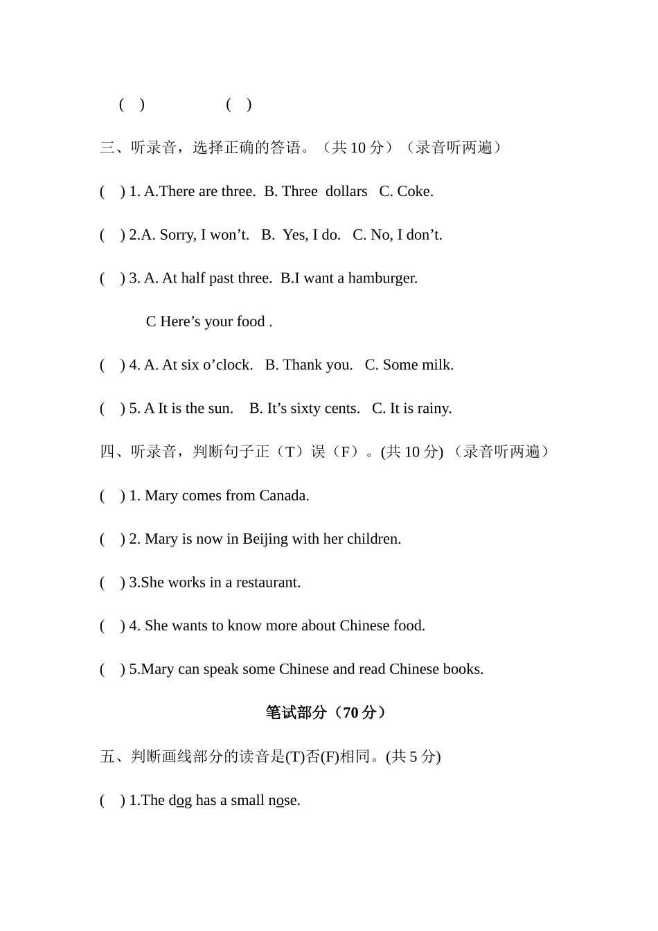 （通用）2025小学六年级小升初英语模拟测试卷（二）（含答案）.docx_第2页